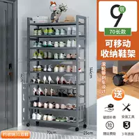 70 длинная 9-слойная передвижная полка для обуви Granny Grey