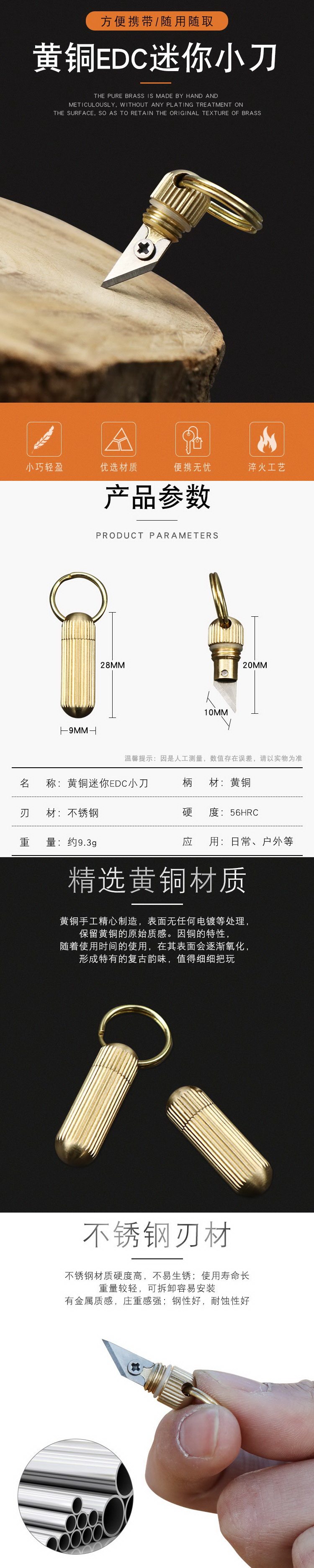 Ультратонкий латунный капсульный нож YY-28-1.jpg