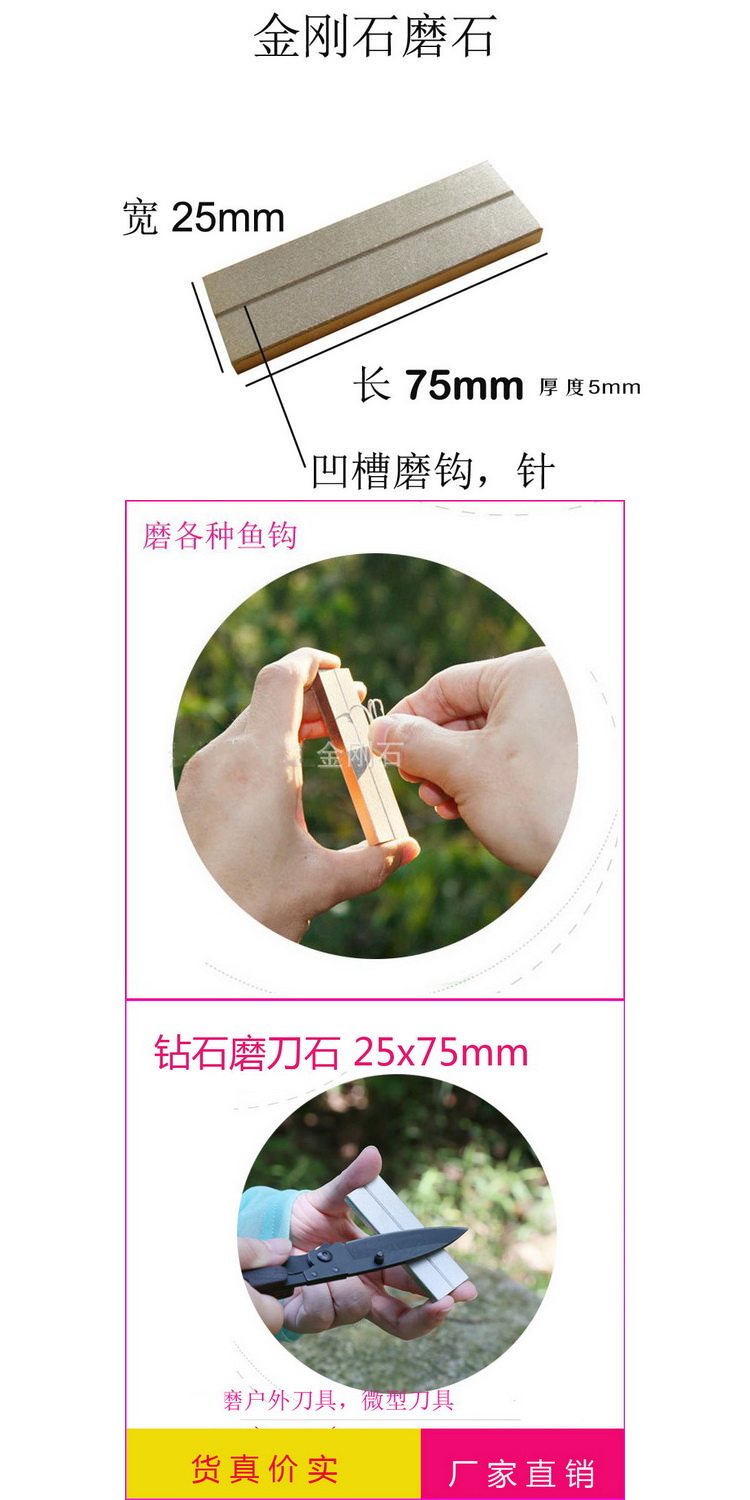 JY7525 Прямоугольная канавка двусторонняя алмаза Whetstone-1.jpg