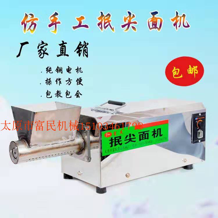 Tip machine automatic tadpole noodle machine sharpening tool stainless steel commercial bean noodle punch machine tip machine