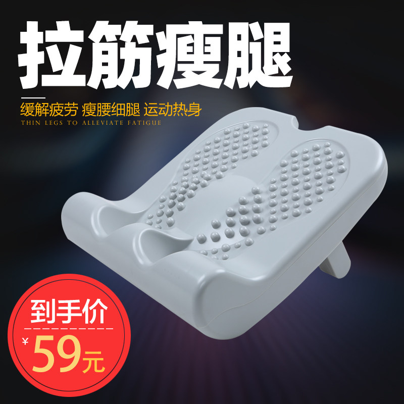 Multi-purpose stretch plate stretch stool standing skinny calf artifact Pull leg pull waist pull cervical spine massage sole