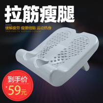 Multi-purpose tendon plate tendon stool standing thin calf artifact leg pull waist pull cervical spine massage sole