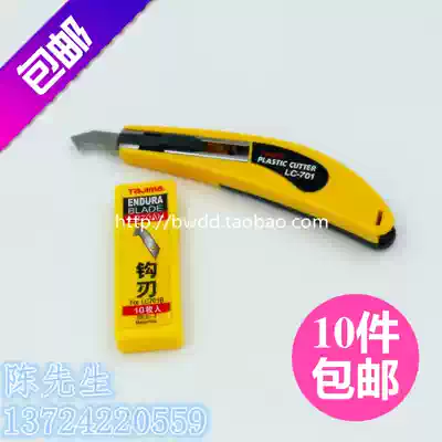 Japan Tajima hook knife LC-701B hook knife acrylic plexiglass cutting knife engraving art hook blade