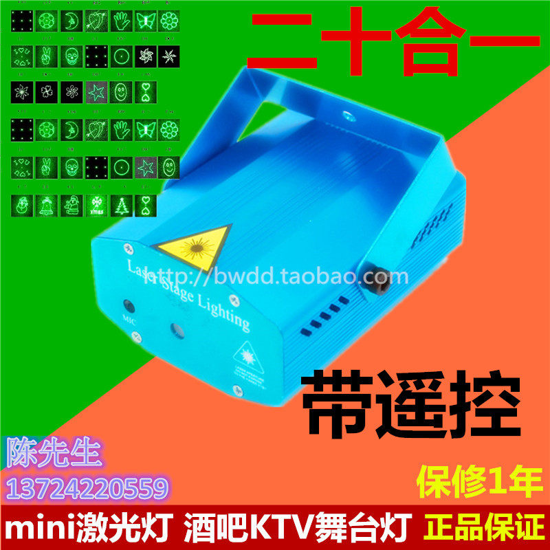Mini laser light full Star sound Control pattern with remote control red green laser bar KTV Stage laser light