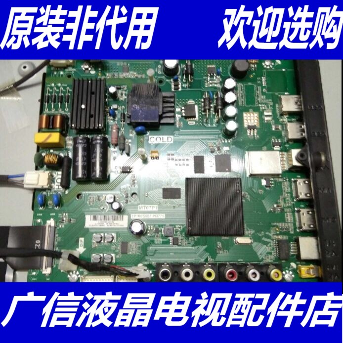 TCL L43P1A-F L40PIA-F L32P1A D43A810 D43A810 TP MT5507 PB775