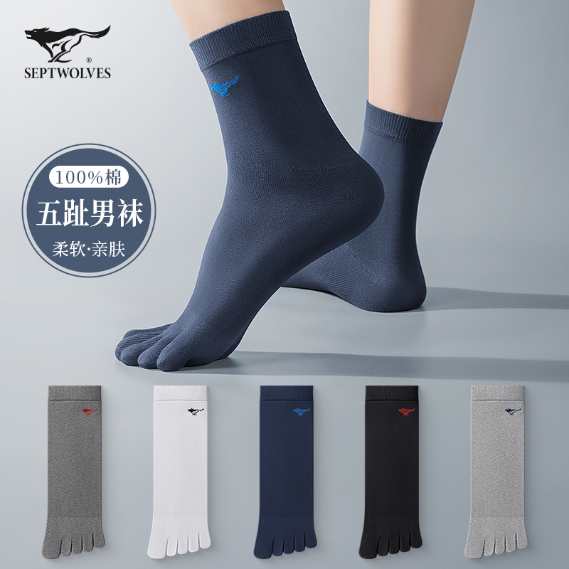 Septwolves Five-Toe Socks for Men, Pure Cotton, Odor-Resistant, Sweat-Absorbent, Mid-Calf Socks, Men's Split-Toe Socks, 100% Cotton Long Socks
