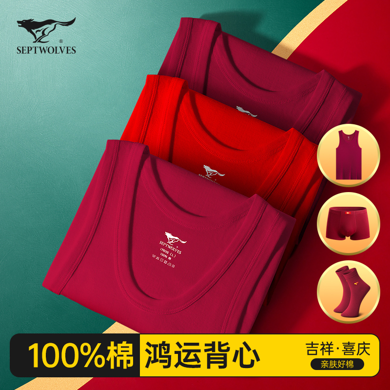 Septwolves Men's Red Vest for the Year of the Horse, Pure Cotton Lucky Clothing, Red Underwear and Socks for the Year of the Horse, Wedding Gift Septwolves Men's Red Vest for the Year of the Horse, Pure Cotton Lucky Clothing, Red Underwear and Socks for the Year of the Horse, Wedding Gift