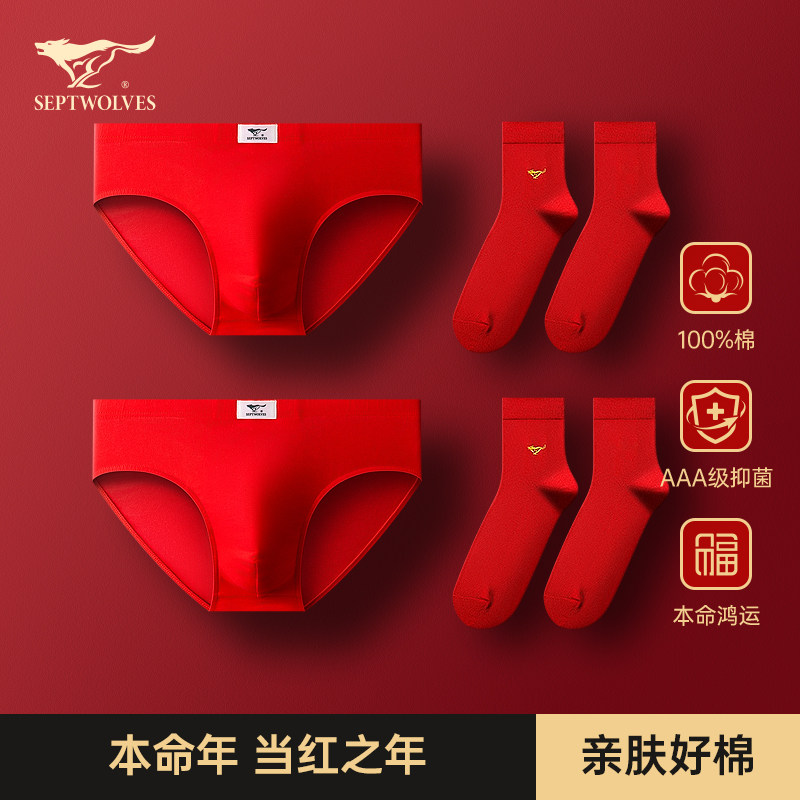 Seven Wolves Men's Underwear Triangle Pants Pure Cotton Ben Year Big Red Shorts Socks Belong to Long All Cotton Marriage Gift-Taobao
