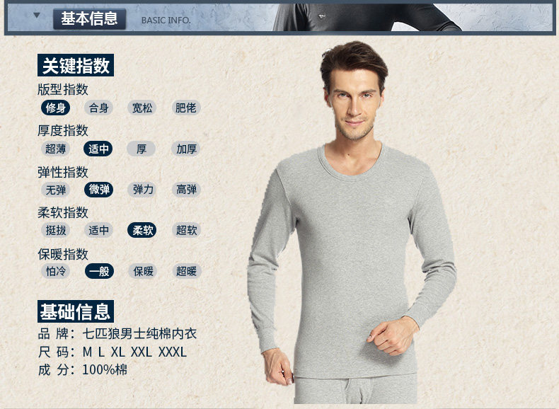 Sous-vêtement thermo jeunesse SEPTWOLVES 98101J en coton - Ref 768185 Image 6