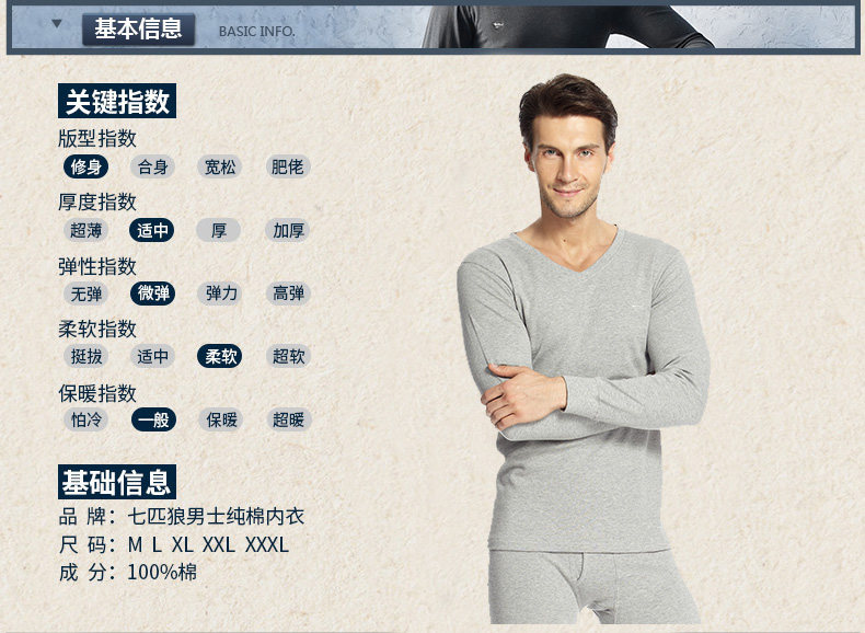 Sous-vêtement chaud jeunesse SEPTWOLVES 98165T en coton - Ref 768196 Image 6