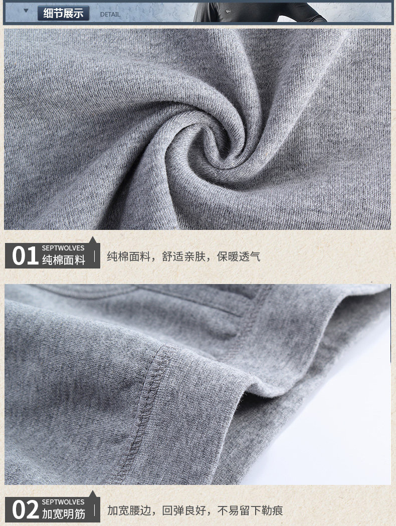 Sous-vêtement thermo jeunesse SEPTWOLVES 98101J en coton - Ref 768185 Image 9