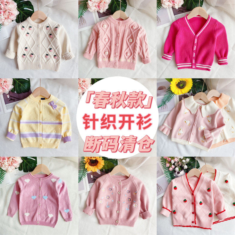 Pick up missed code clearance clear cabin loss selling girl knit cardiovert 2022 spring dress baby sweaters jacket