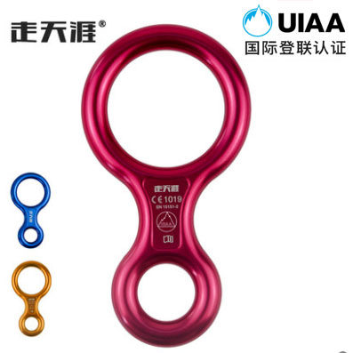 Walk the end of the world Outdoor 8-word ring descent device High-altitude escape protection device Mountaineering downhill Canyoning eight-word ring descent device