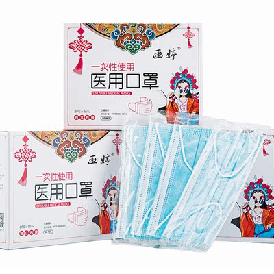 医科外用一次性使用医用口罩成人医生护士医疗单独包装加厚熔喷布