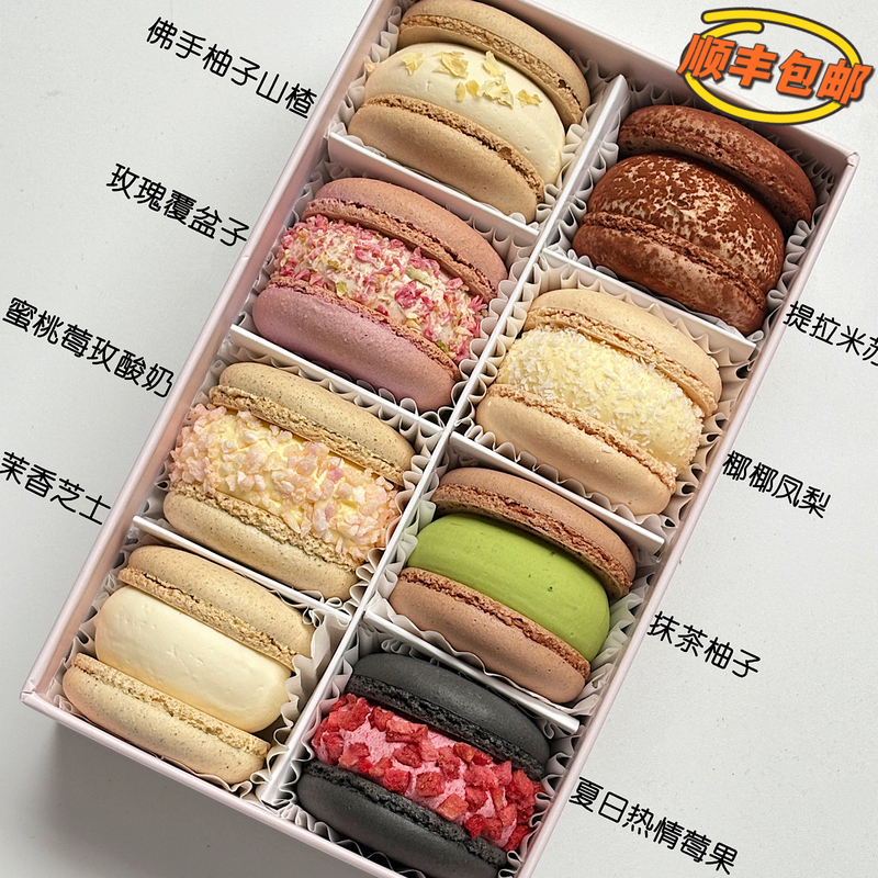 Italian-Style Colorless Macarons, Handmade Low-Sweetness Dessert, 8-Piece Gift Box, Christmas Gift  