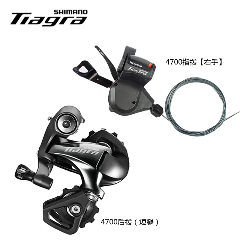 Shimano Tiagra R4700 Road Bike 10-Speed Shifter and Rear Derailleur