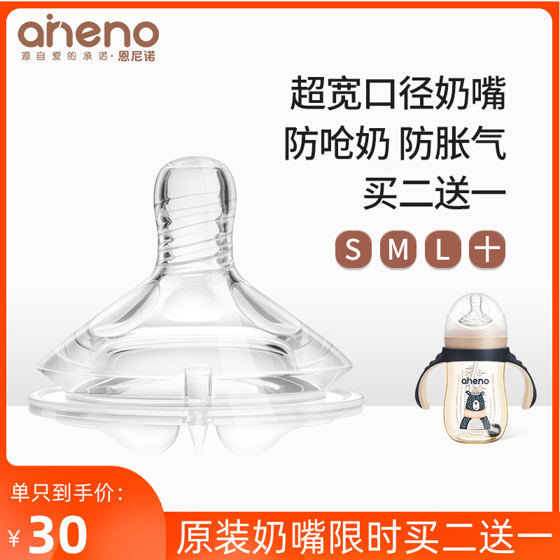 Nino ultra-wide calibre universal appeasement pacifier soft baby newborn baby breastmilk real sense emulation anti-flatuled gas