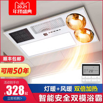  Opule Yuba integrated ceiling lamp heating plus air heating five-in-one body lamp Bathroom exhaust fan Lighting heater