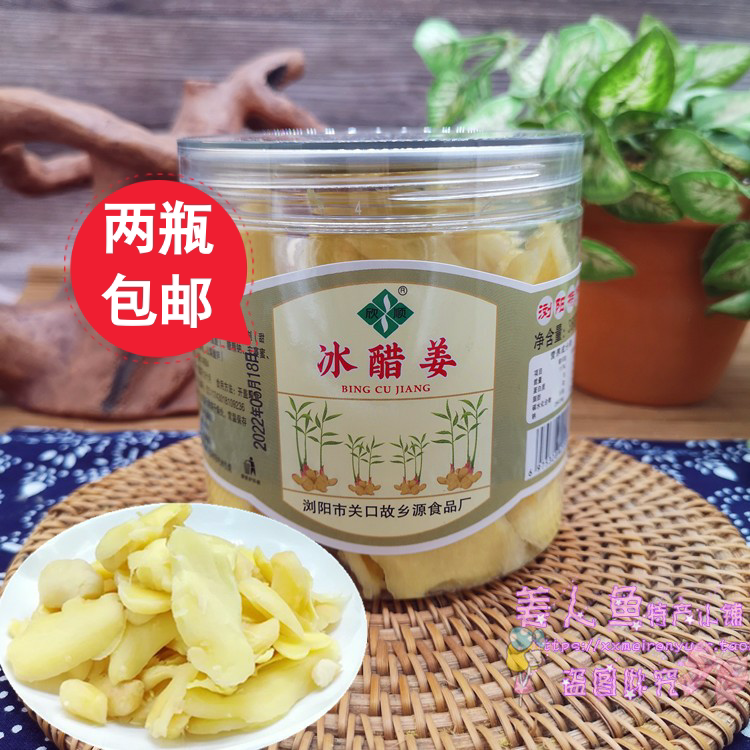 Hunan Featured Liuyang Products Hinshun Ice Vinegar Ginger 380g Leisure snack Snack Appetizers Ginger Slices Ginger Crisp