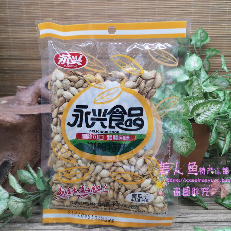 Hunan characteristic Liuyang specialty Yongxing pumpkin seeds 95g snacks roasted seeds and nuts crispy snacks