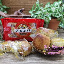 Hunan characteristic Liuyang specialty Wenshi Fuwen honey fennel tea oil cake oil cake birthday cake crispy crispy crispy 258g