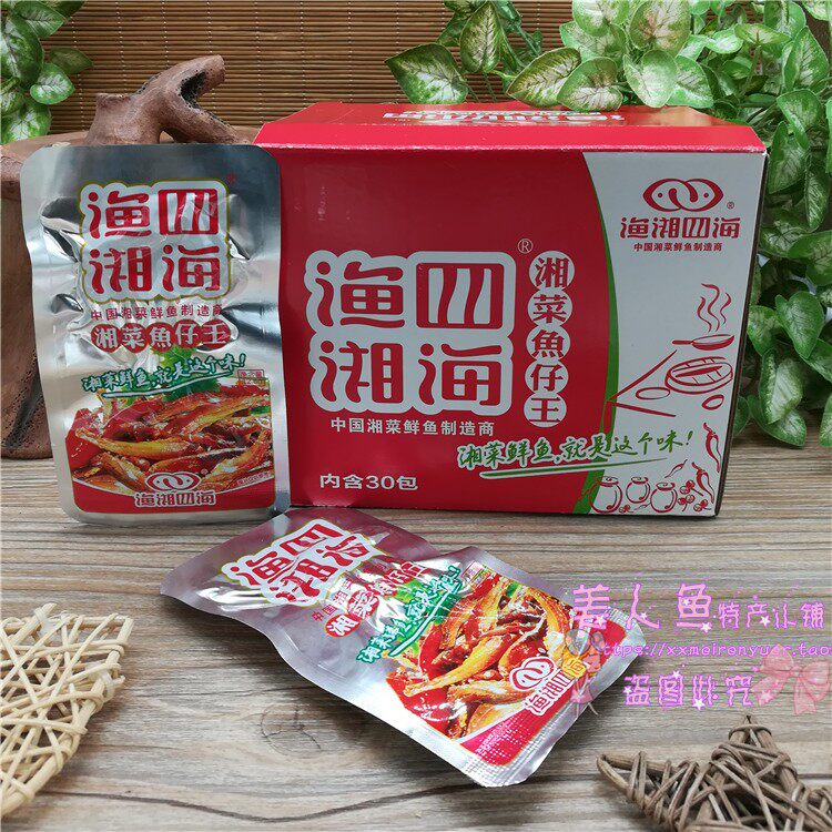 Hunan specialty fishing Xiang Four Seas Hunan vegetable fish boy king 12g * 30 packs of hairy fish baby small fish dried snacks