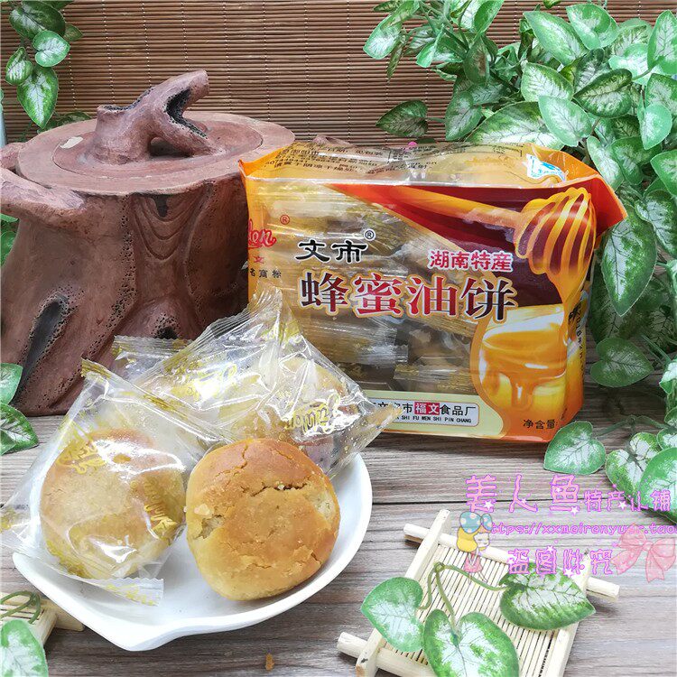 Hunan features browsing special Yang Fuwen Honey Cake Fennel Cutty Cream 350g~oil cake