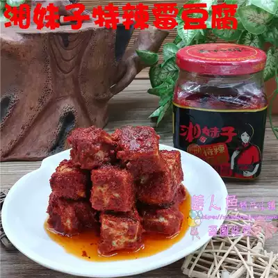 Hunan characteristic Liuyang specialty Xiang Mei spicy moldy tofu 280g spicy handmade Bean Curd meal spicy sauce