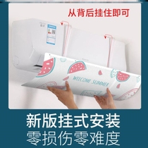 Air conditioning windshield Universal wall-mounted punch-free anti-straight blow confinement baby windshield Outlet tuyere bezel