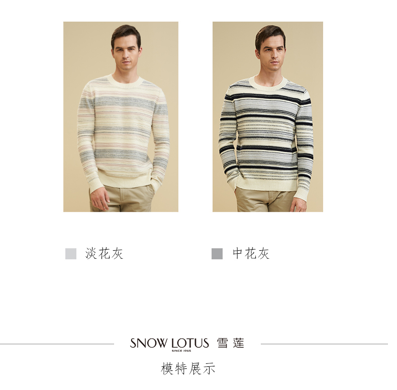 Tuyết sen áo len mùa thu và mùa đông người đàn ông mới vòng cổ áo thun ấm sọc xoắn cashmere pha trộn đan áo len