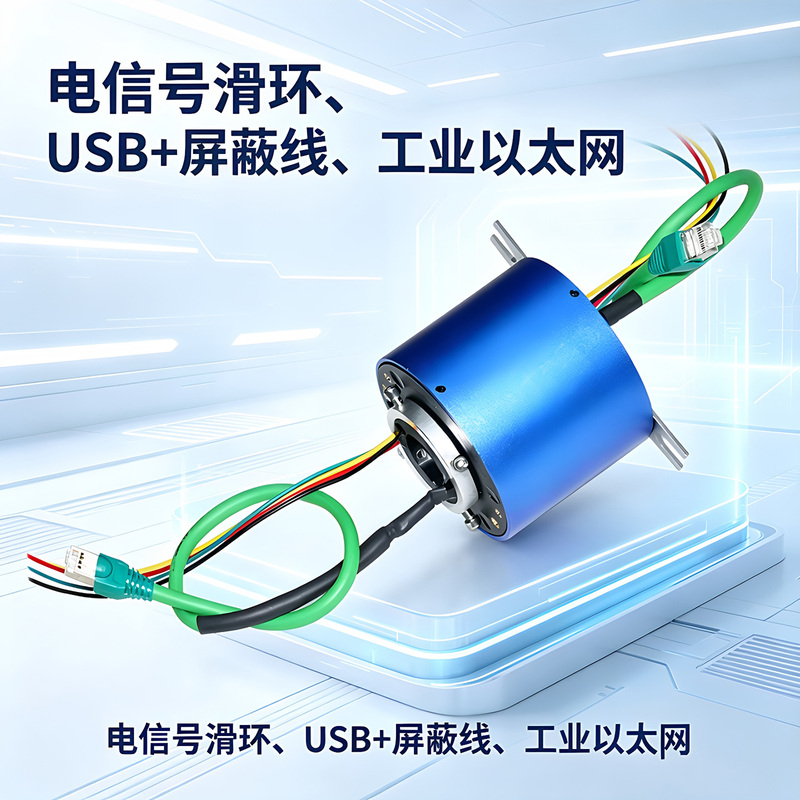 Conductive Signal Slip Ring USB Shielded Cable Industrial Ethernet Dedicated Rotary Joint Stable and No Packet Loss