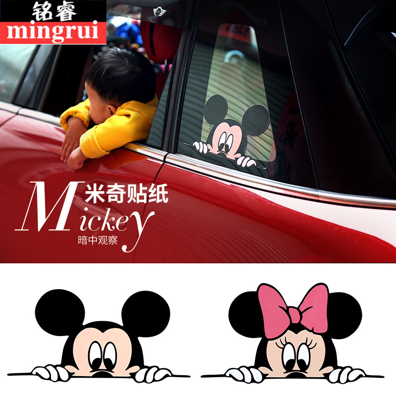 Mickey Mouse car stickup personality cute cartoon Mickey Minnie side door glued car window tailgate Creative Car Stickers