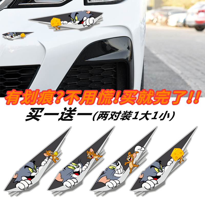 3D Three-dimensional peek car stickers personalized creative scratch blocking modified motorcycle body stickers Scratch waterproof