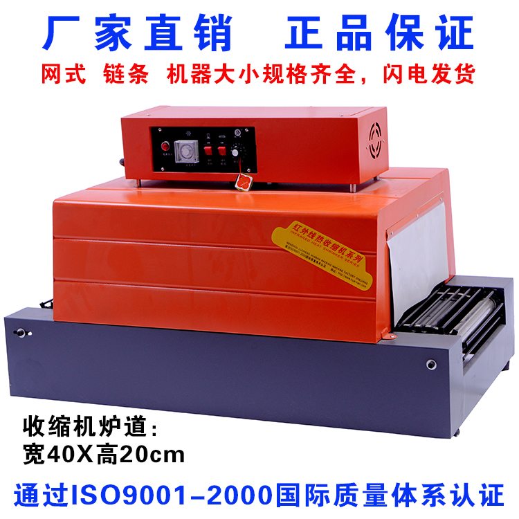 BSX-600*300 Heat Shrink Packaging Machine Widening Type Heat Shrinkable Packaging Machine Shrink Film Packaging Machine Plastic Sealing Machine