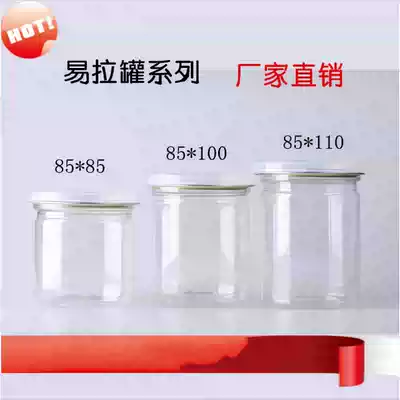 Thick PET transparent plastic cans 500ML spiral cans food packaging cans plastic cans plastic bottles