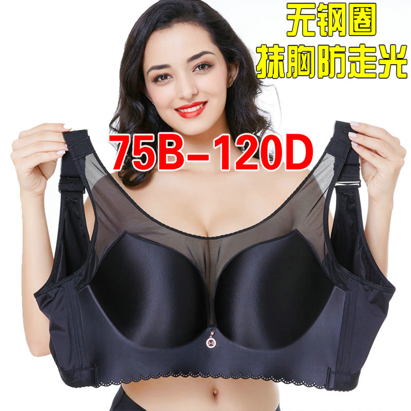 250 catties fat mm no trace no steel ring ultra-thin cotton cup large size underwear 120D cup tube top anti-glare sagging bra