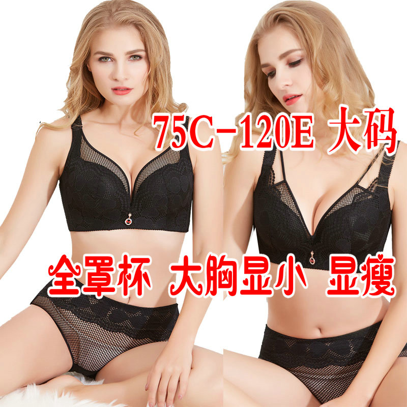 Fat mm250 pounds thin plus fat size black bra large cup breathable gathered without rim underwear set