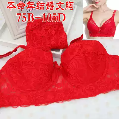 Fat mm married this year red full lace ultra-thin underwear set Tulle gathered sexy plump bra underwear