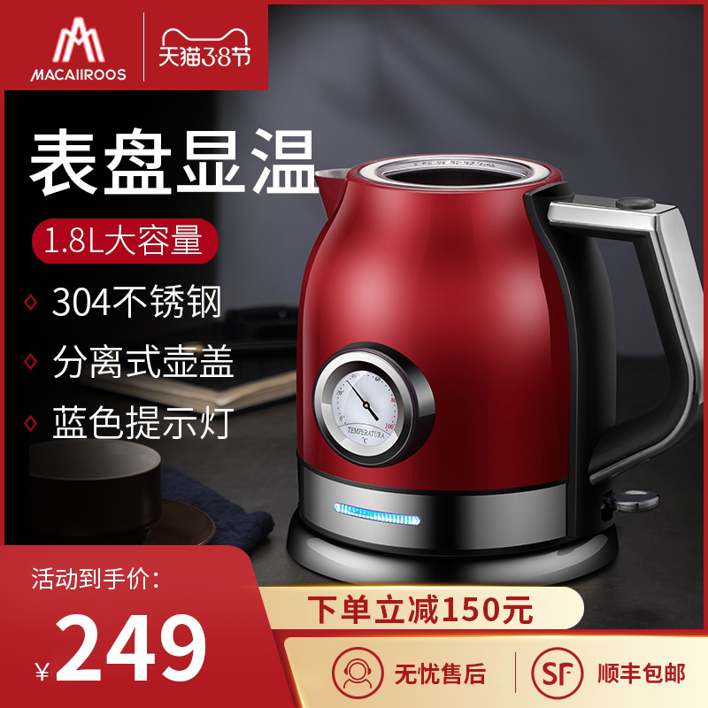 Home Electric Kettle Automatic Power Off 304 Stainless Steel Kettle Macaiiroos MC-3076