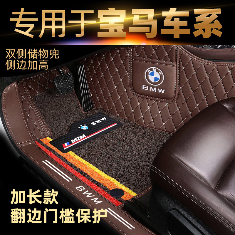 BMW foot pad is all enclosed 5 series 1 series 3 series 7 series x6 x4 x3 x5 x1 x2 special pack automotive foot pad
