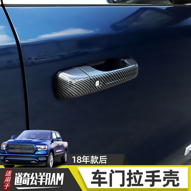 Suitable for Dodge Ram Pickup Truck Modified Door Handle Shell, Door Handle Outer Bowl Decoration, Off-Road Accessories