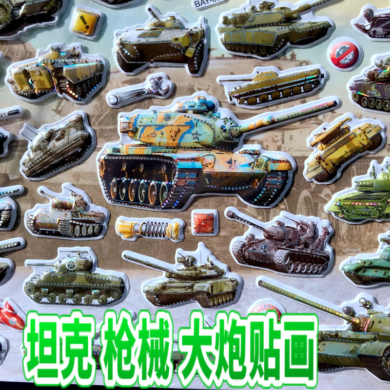 Children's toy Military arms Handmade firearm Solid 3D Bubble Applique Aircraft Tank Armored boy glued paper-Taobao