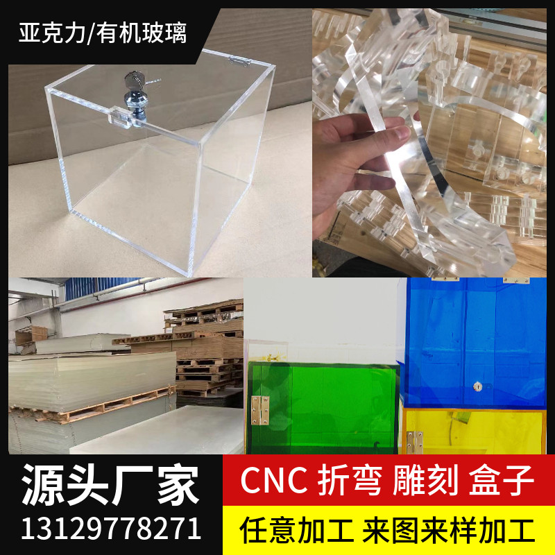 Acrylic box transparent display cabinet in the island table display frame chassis visualizer color display box customization