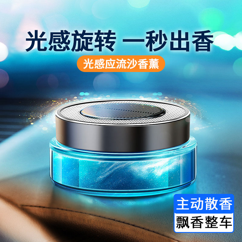 Solar car Fragrance Car Fragrance Durable Light Fragrance for Aroma Paste Vehicle Upscale Pendulum for Men and Women Special