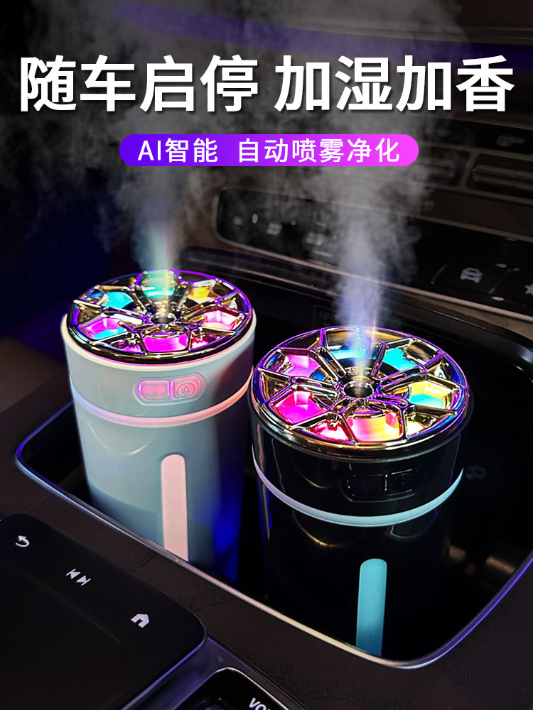 <!--智能车载加湿器空气净化器香薰精油车内除异味汽车氛围灯香水氧吧-->