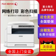 Máy photocopy Fuji Xerox S2110n a3 máy in laser một máy laser mạng quét màu đen và trắng kết hợp máy kỹ thuật số văn phòng thương mại Xerox 2011 nâng cấp - Máy photocopy đa chức năng