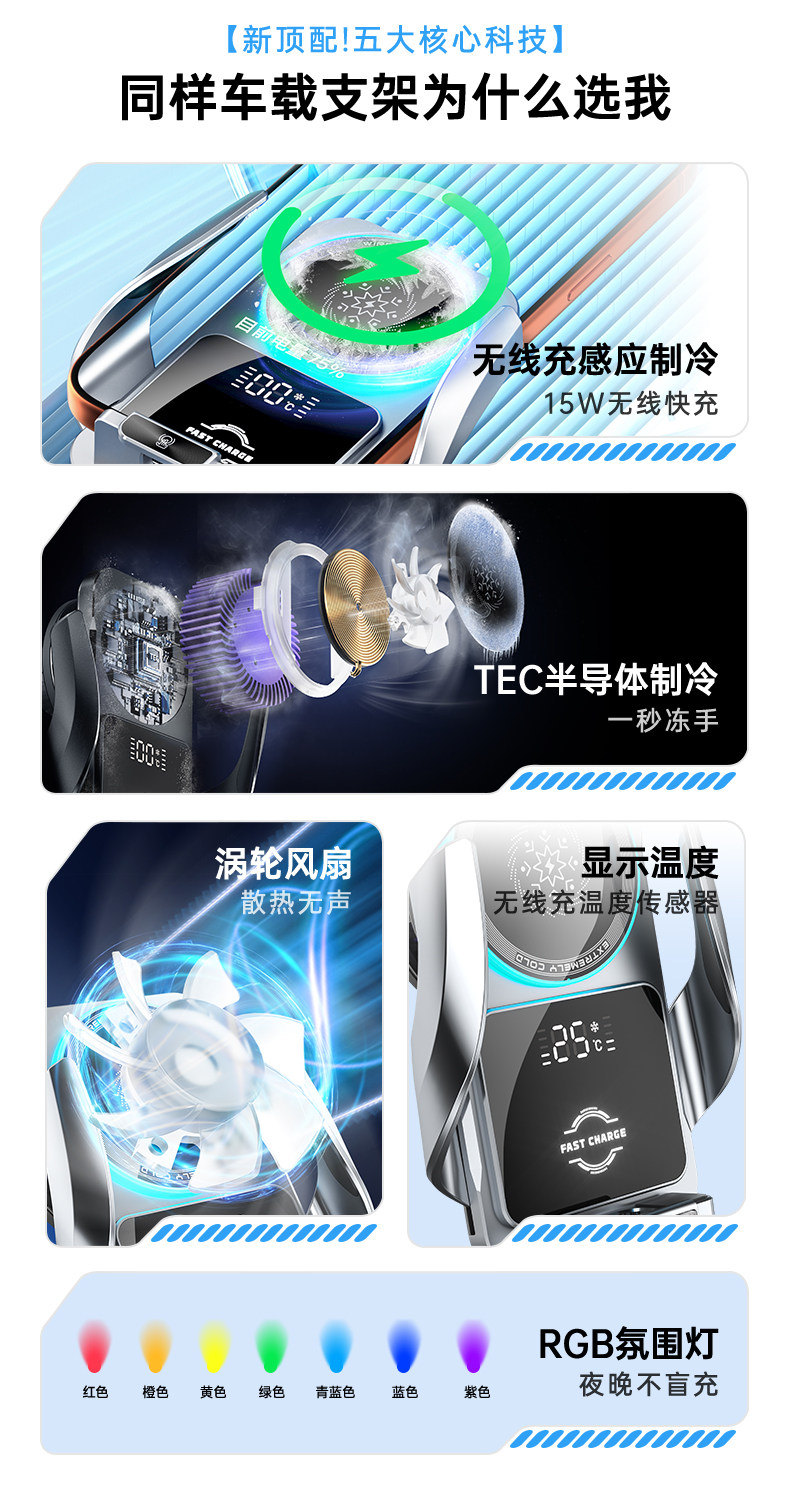 Factory Direct Sales Semiconductor Refrigeration Car Mobile Phone Holder 15W Wireless Charging Water-Cooled Digital Display Car Navigation Holder