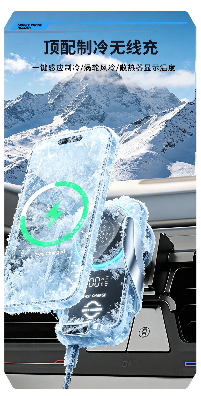 Factory Direct Sales Semiconductor Refrigeration Car Mobile Phone Holder 15W Wireless Charging Water-Cooled Digital Display Car Navigation Holder