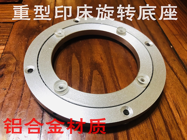 14cm ultra-durable aluminum alloy printing bed special base turntable heavy duty printing bed base turntable and Yunzhai - Taobao