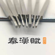  Seal carving knife Professional engraving copper printing knife Qin printing knife Jinshi seal engraving chapter engraving blank printing material and Yunzhai